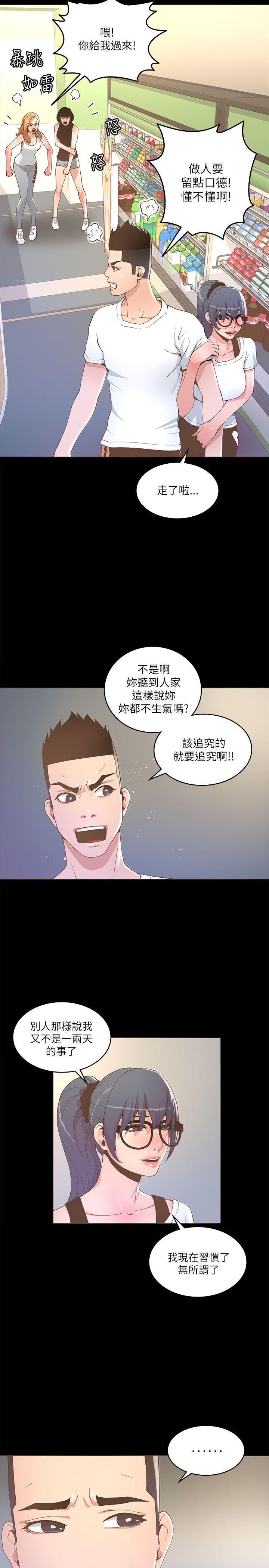 迷人的她  第17话 漫画图片13.jpg