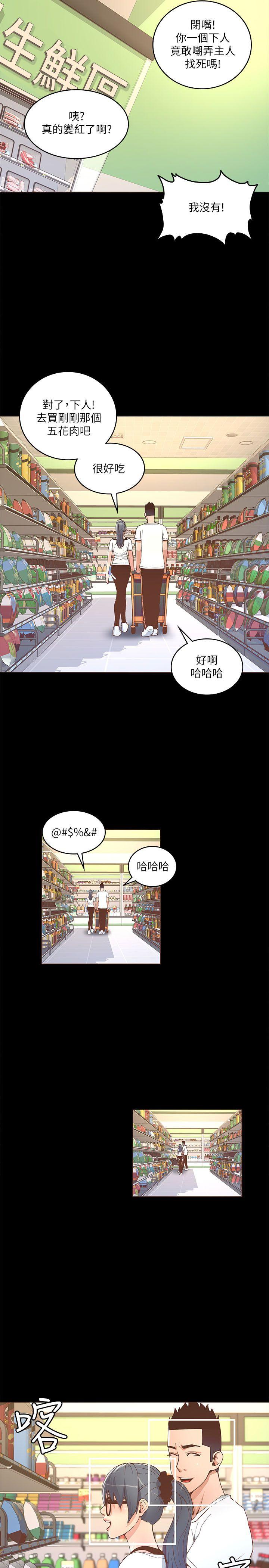 迷人的她  第17话 漫画图片16.jpg