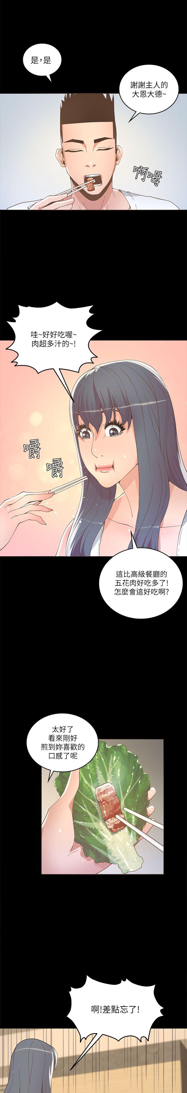 迷人的她  第17话 漫画图片27.jpg