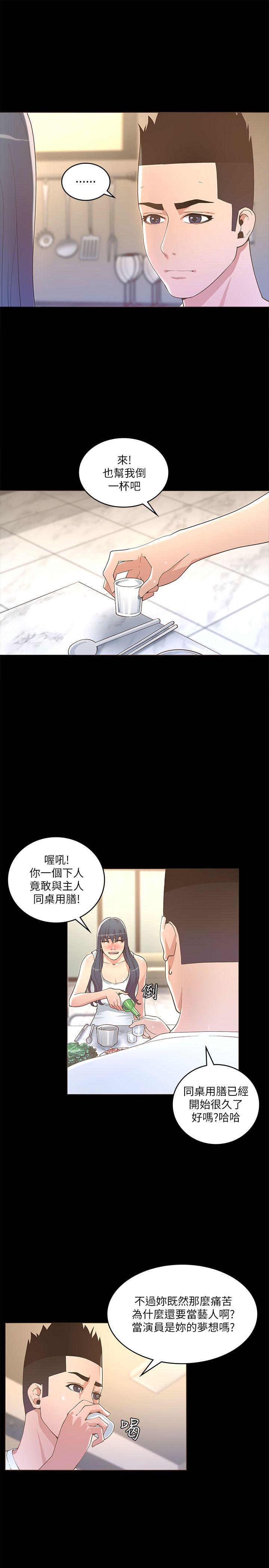 迷人的她  第18话 漫画图片4.jpg