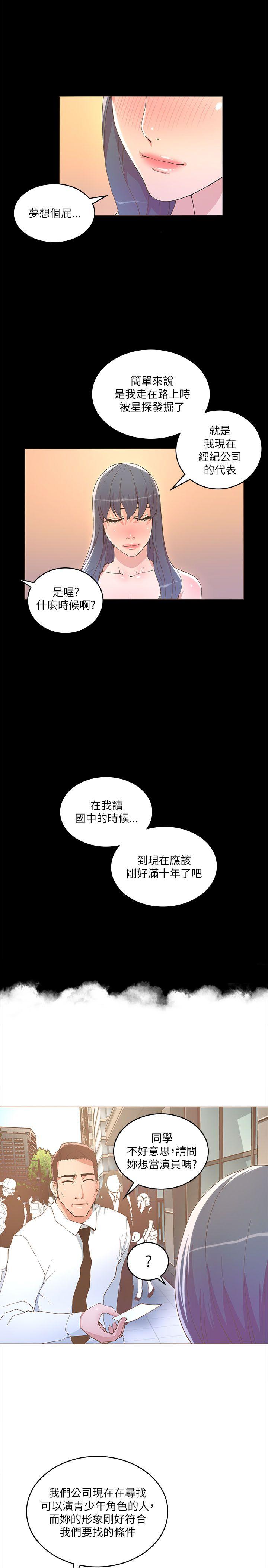 迷人的她  第18话 漫画图片5.jpg