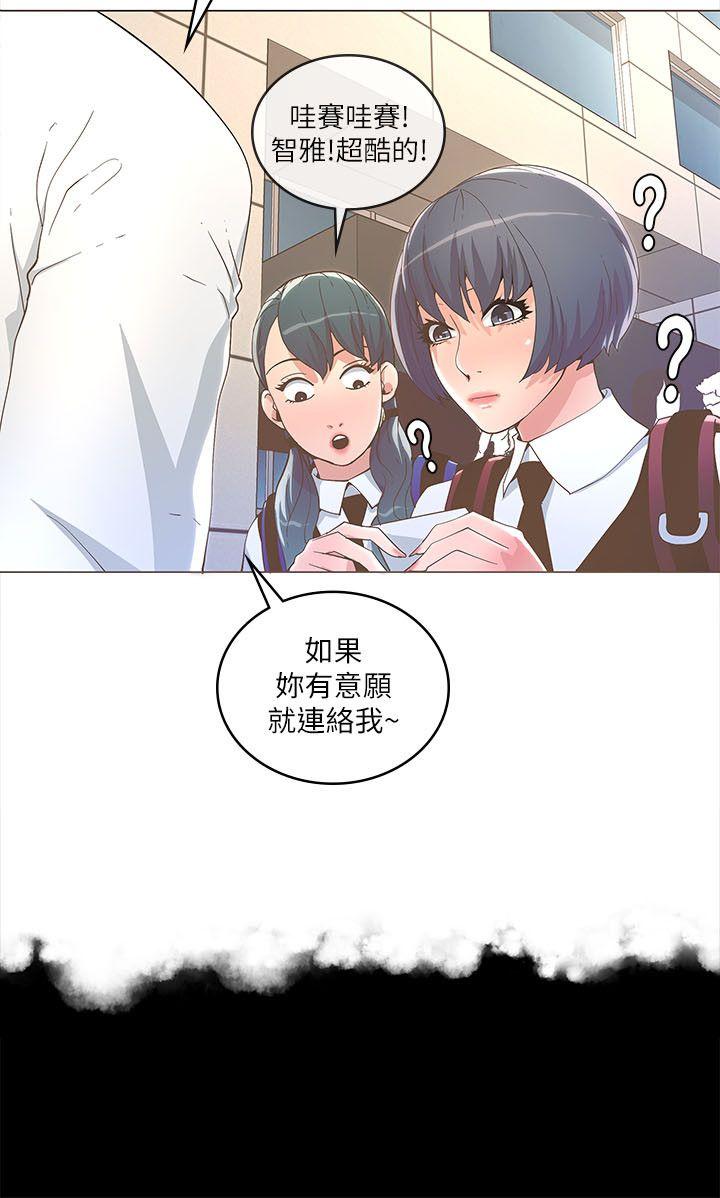 迷人的她  第18话 漫画图片6.jpg