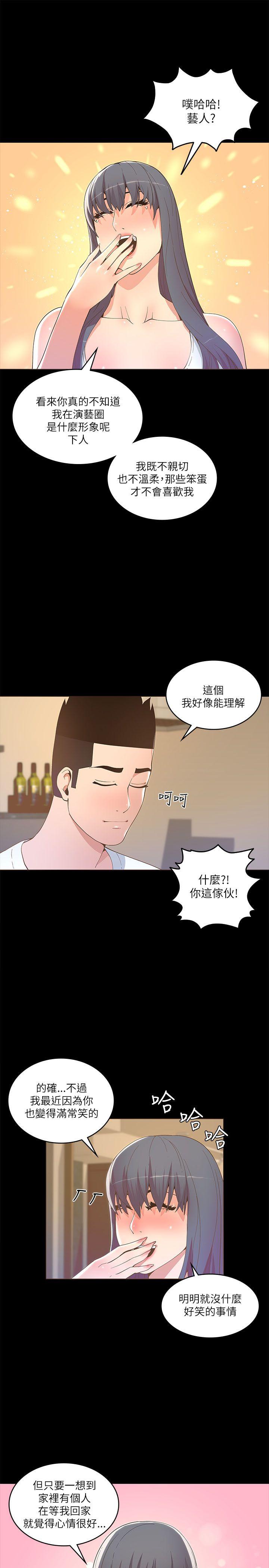 迷人的她  第18话 漫画图片10.jpg