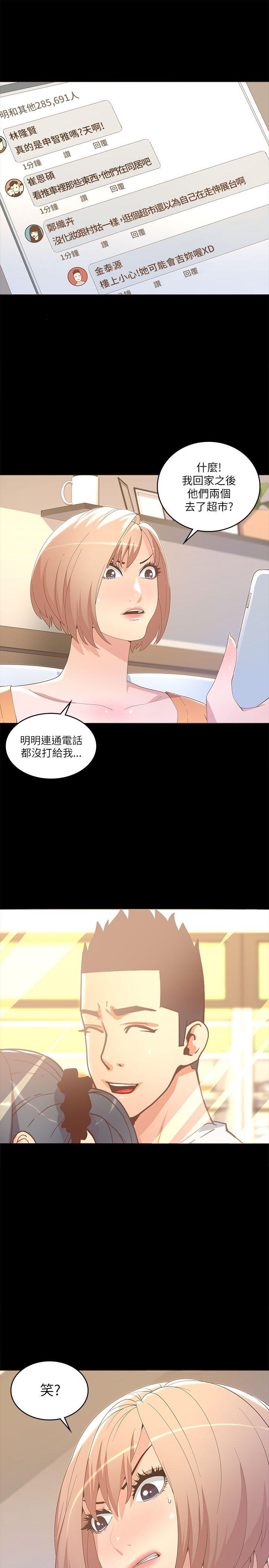 迷人的她  第18话 漫画图片16.jpg