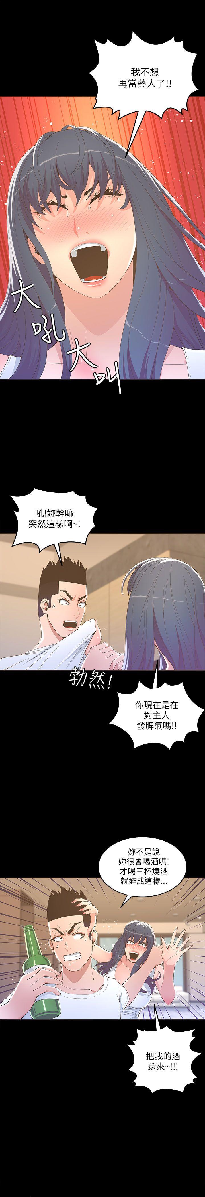 迷人的她  第18话 漫画图片18.jpg