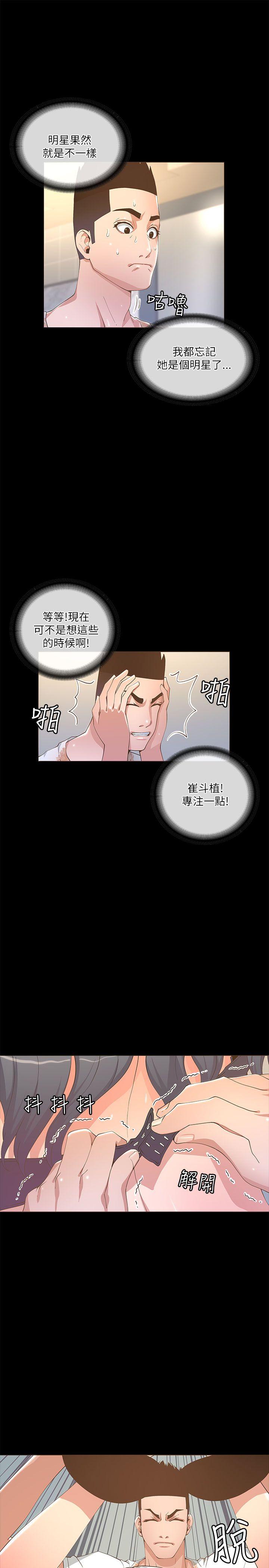 迷人的她  第19话 漫画图片13.jpg