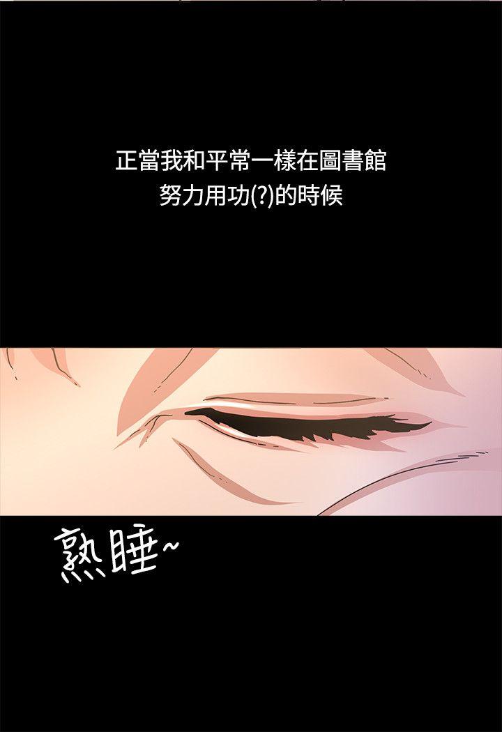 迷人的她  第2话 漫画图片2.jpg