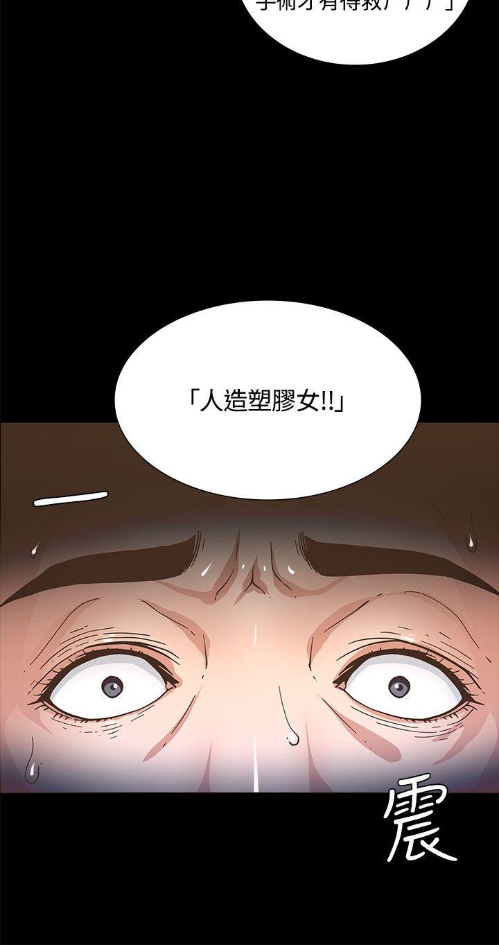 迷人的她  第2话 漫画图片10.jpg