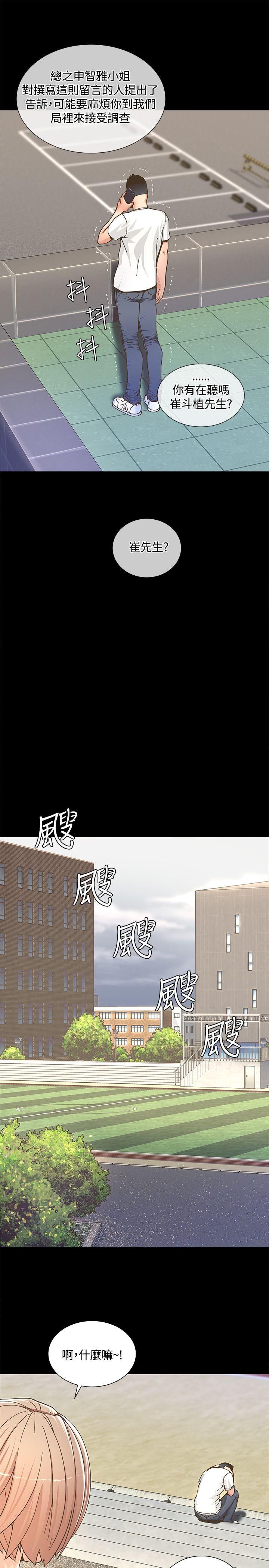 迷人的她  第2话 漫画图片11.jpg