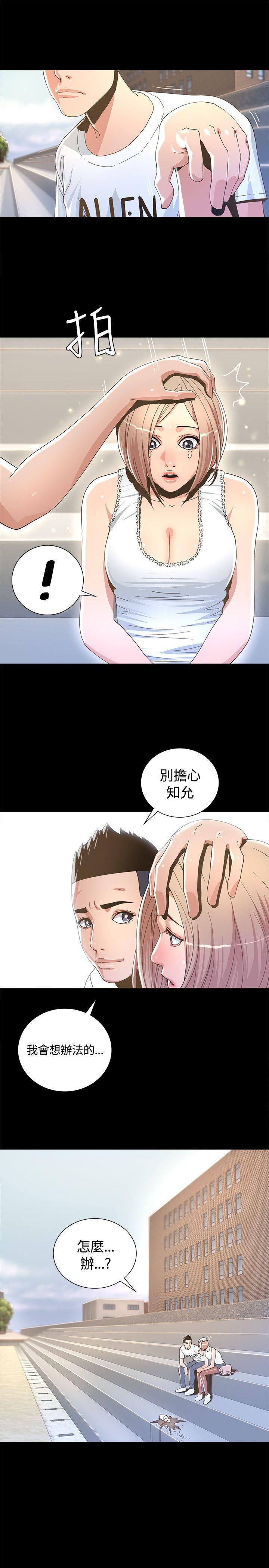 迷人的她  第2话 漫画图片20.jpg