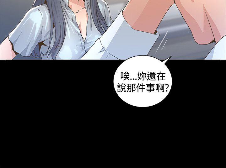 迷人的她  第2话 漫画图片39.jpg