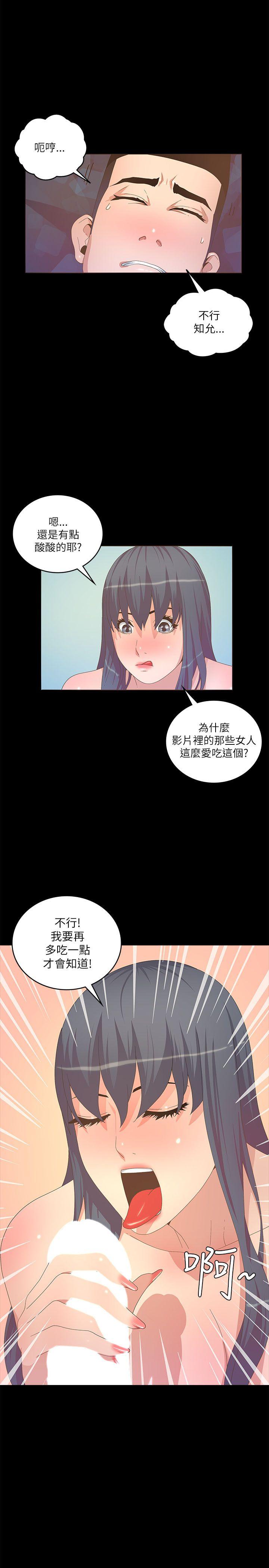 迷人的她  第20话 漫画图片29.jpg