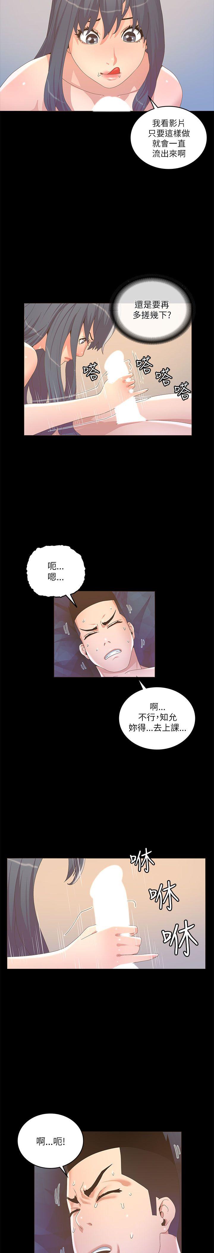 迷人的她  第21话 漫画图片2.jpg