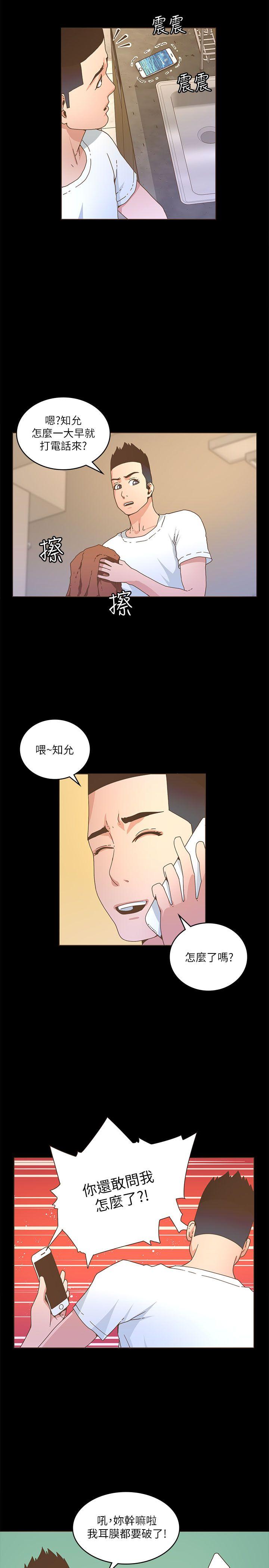 迷人的她  第21话 漫画图片19.jpg