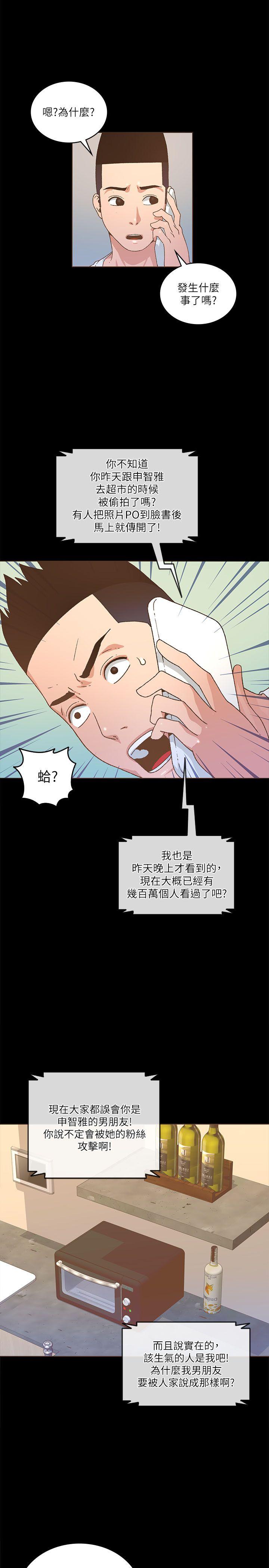 迷人的她  第21话 漫画图片24.jpg