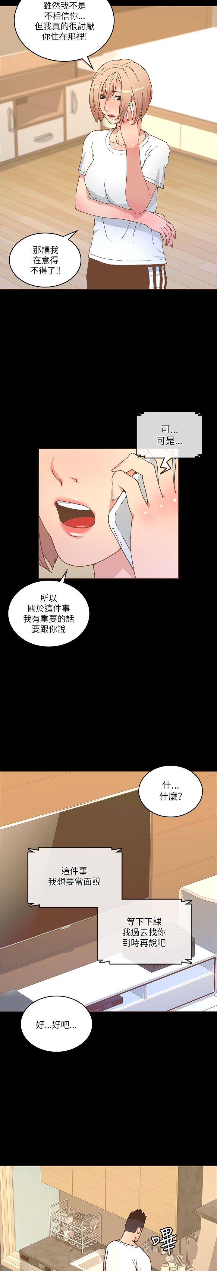 迷人的她  第21话 漫画图片25.jpg