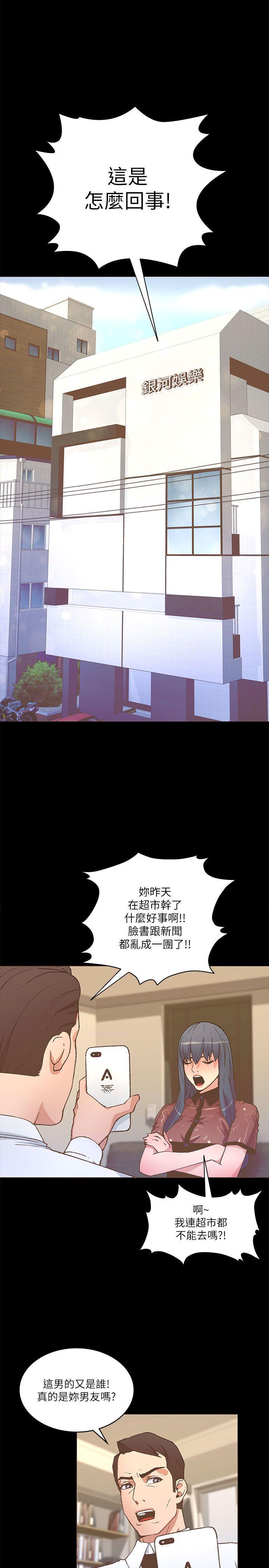 迷人的她  第22话 漫画图片20.jpg