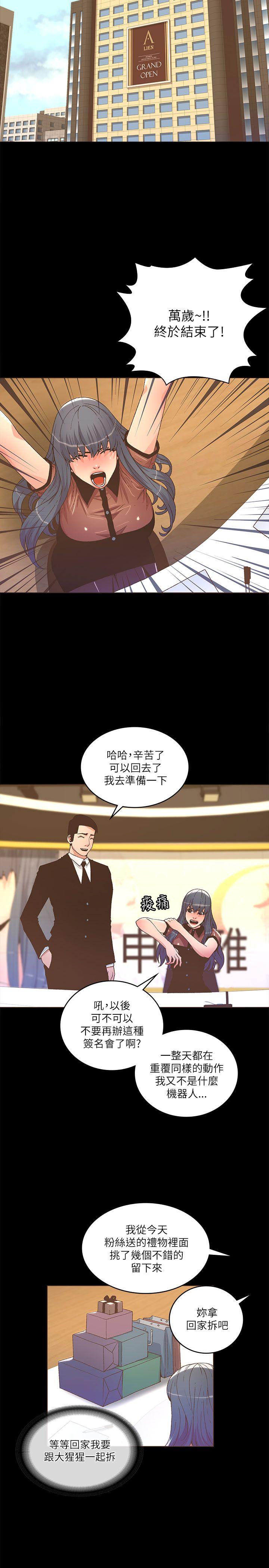 迷人的她  第23话 漫画图片4.jpg