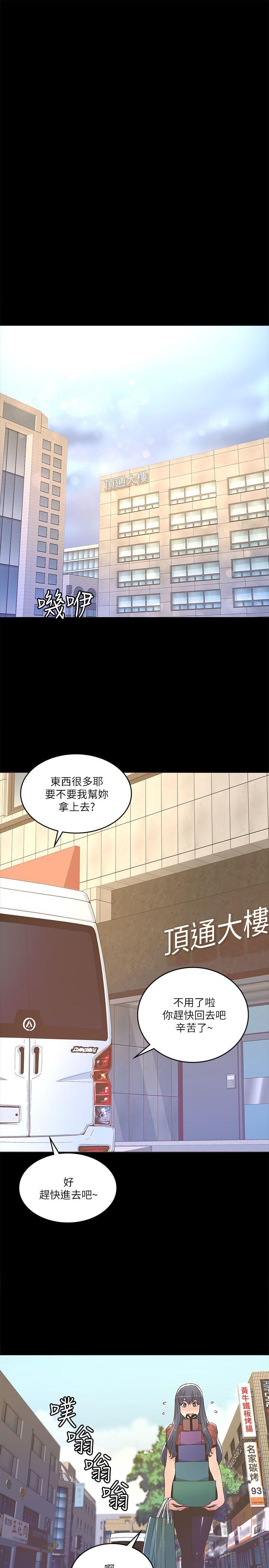 迷人的她  第23话 漫画图片11.jpg