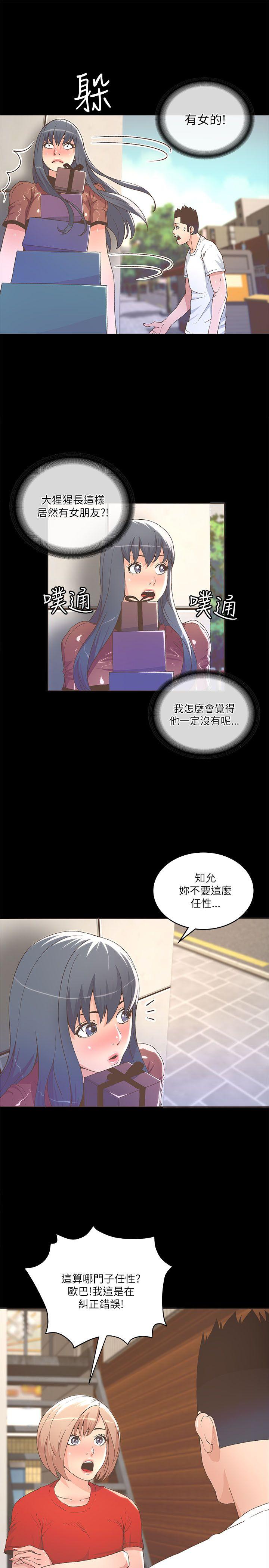 迷人的她  第23话 漫画图片13.jpg