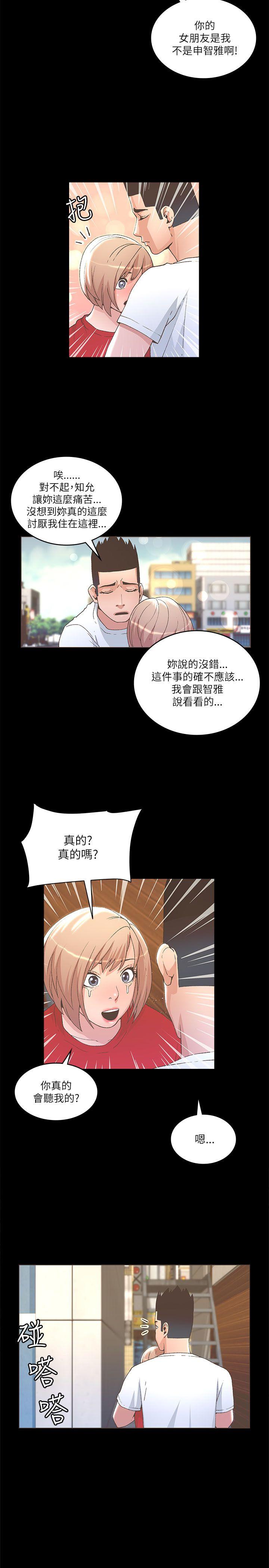 迷人的她  第23话 漫画图片17.jpg