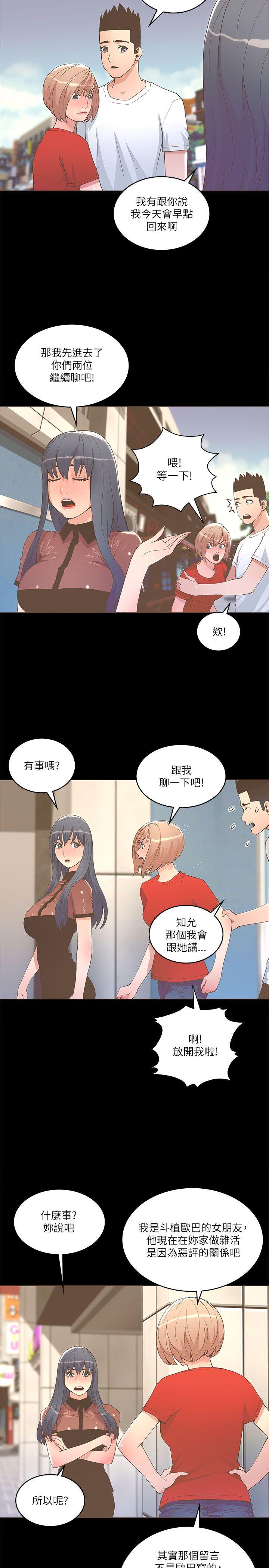 迷人的她  第23话 漫画图片20.jpg