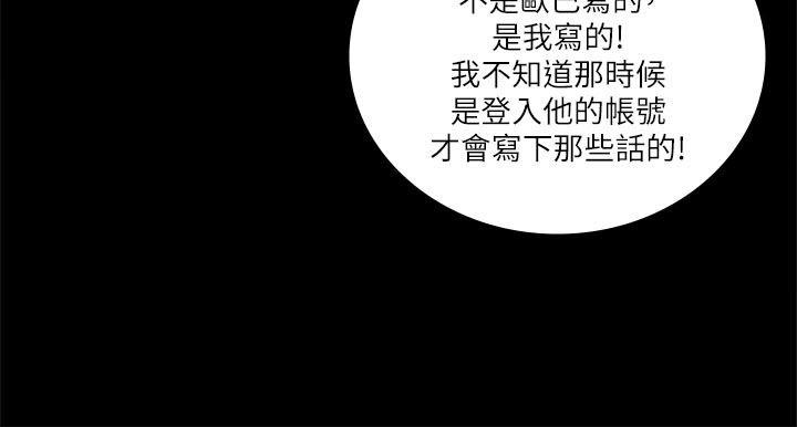 迷人的她  第23话 漫画图片21.jpg