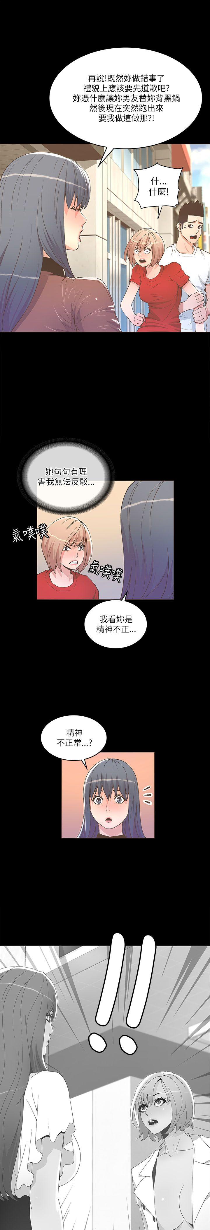 迷人的她  第23话 漫画图片25.jpg