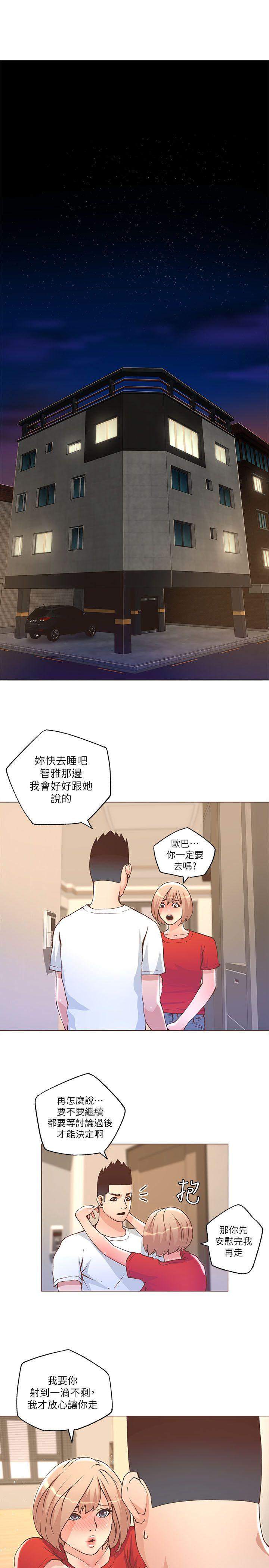 迷人的她  第24话 漫画图片15.jpg