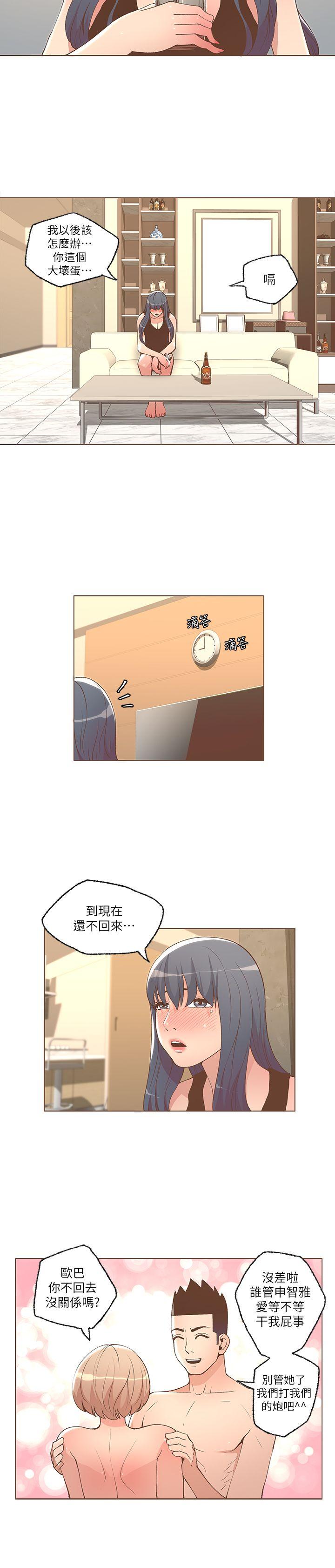 迷人的她  第25话 漫画图片2.jpg