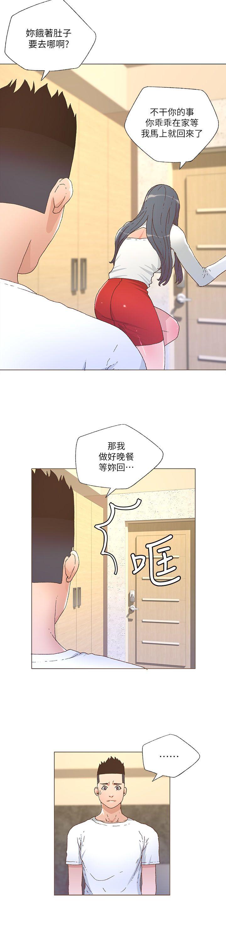 迷人的她  第26话 漫画图片2.jpg