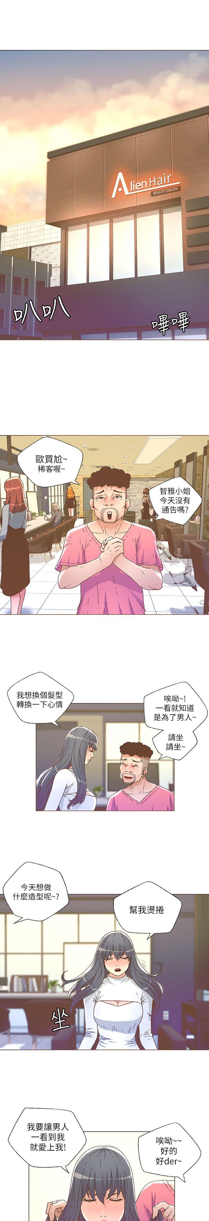 迷人的她  第26话 漫画图片3.jpg