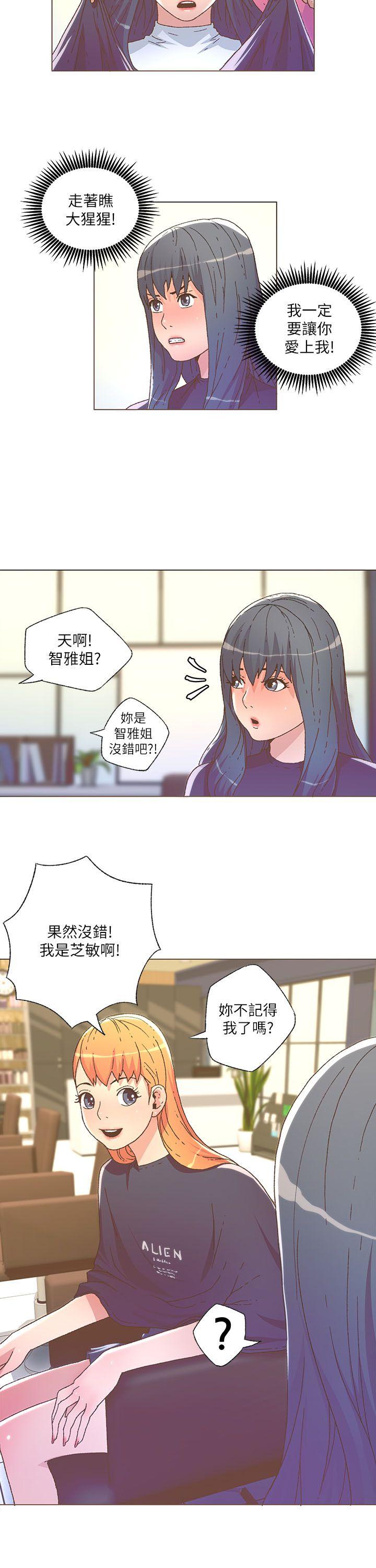 迷人的她  第26话 漫画图片4.jpg