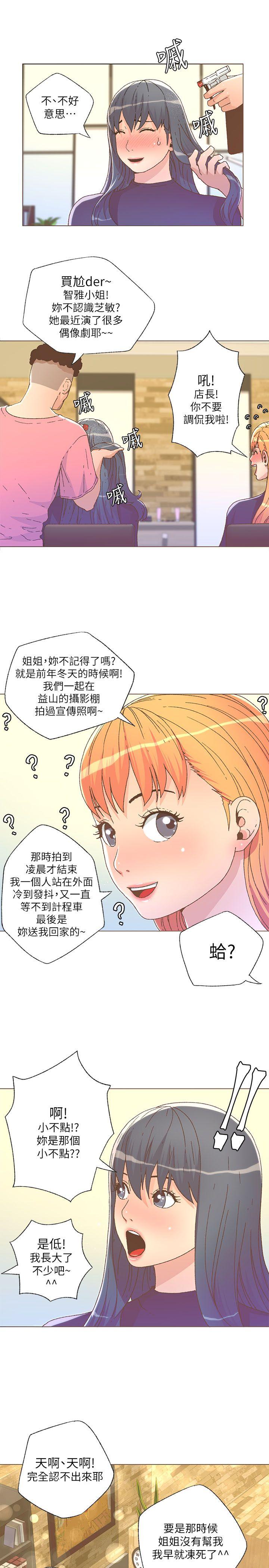 迷人的她  第26话 漫画图片5.jpg