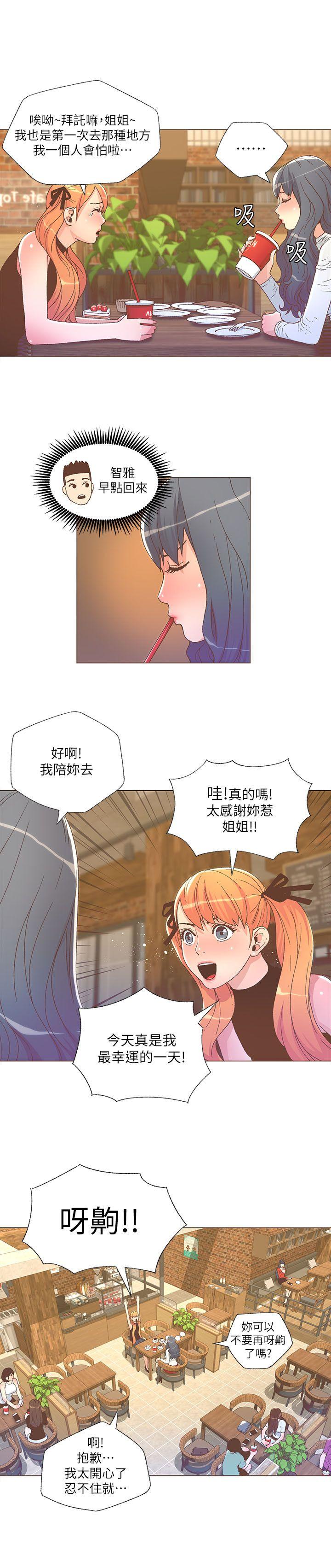 迷人的她  第26话 漫画图片12.jpg