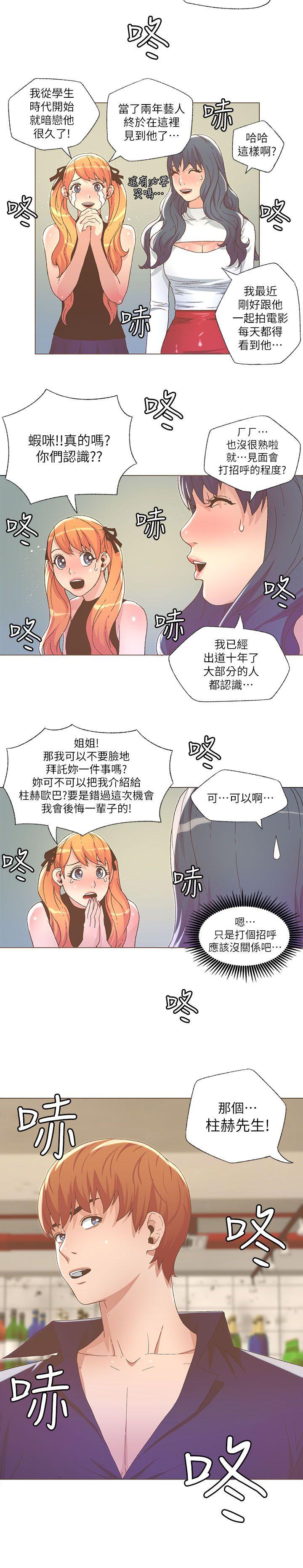 迷人的她  第26话 漫画图片16.jpg