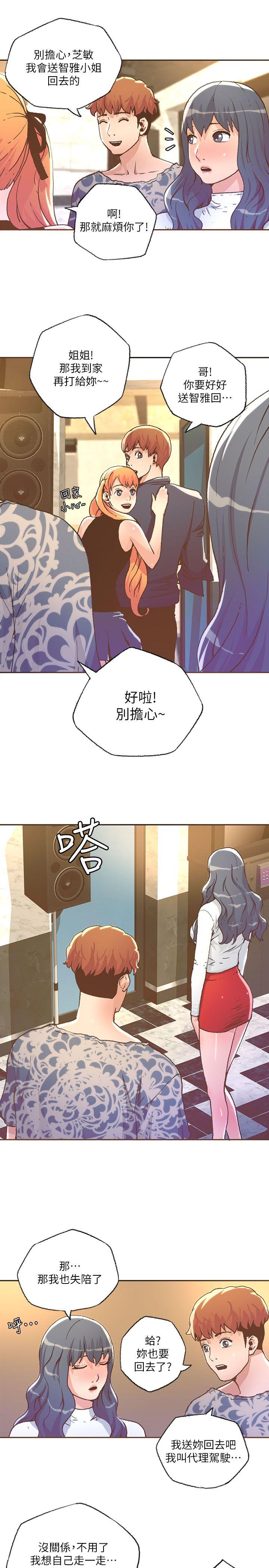 迷人的她  第28话 漫画图片5.jpg