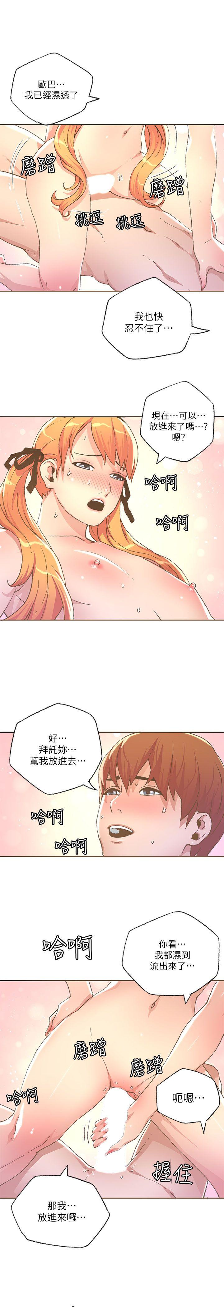 迷人的她  第28话 漫画图片17.jpg