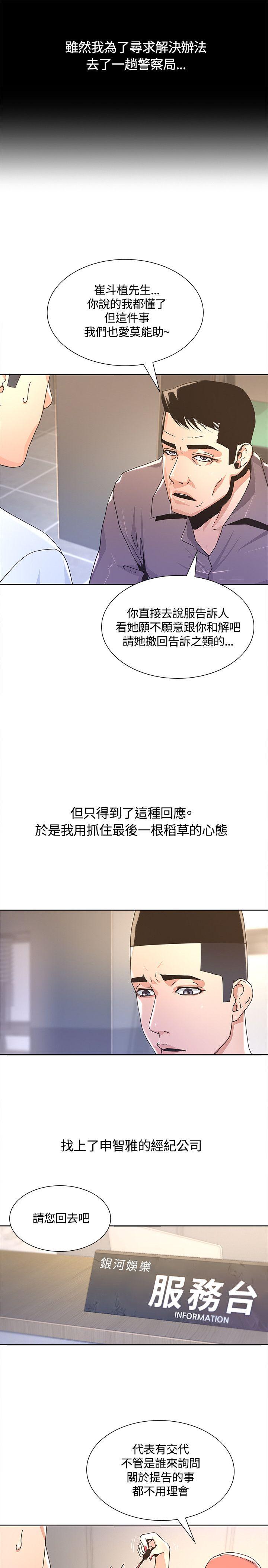 迷人的她  第3话 漫画图片3.jpg