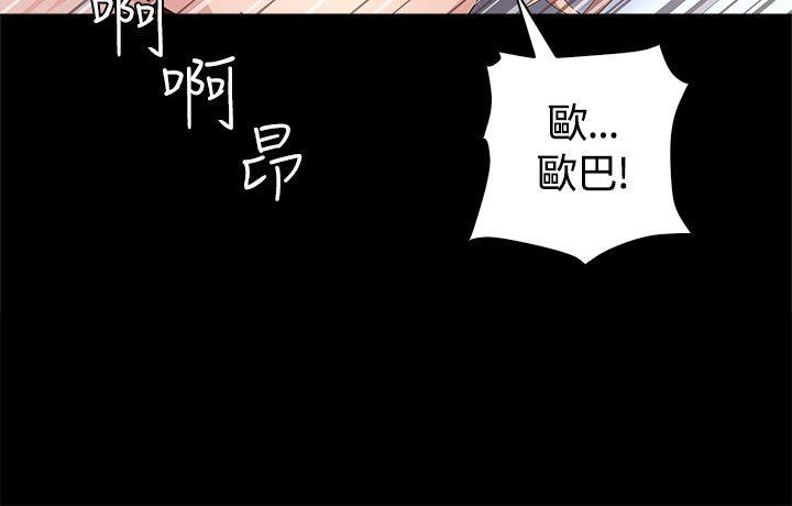 迷人的她  第3话 漫画图片23.jpg