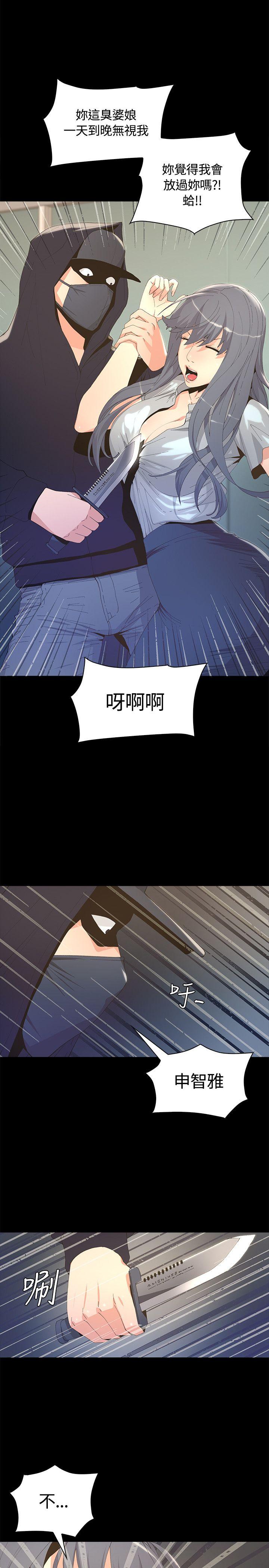 迷人的她  第3话 漫画图片38.jpg