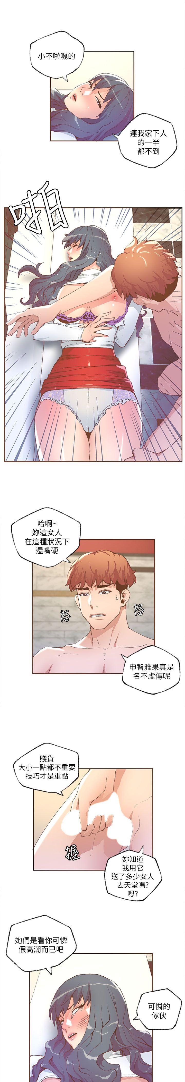 迷人的她  第30话 漫画图片3.jpg