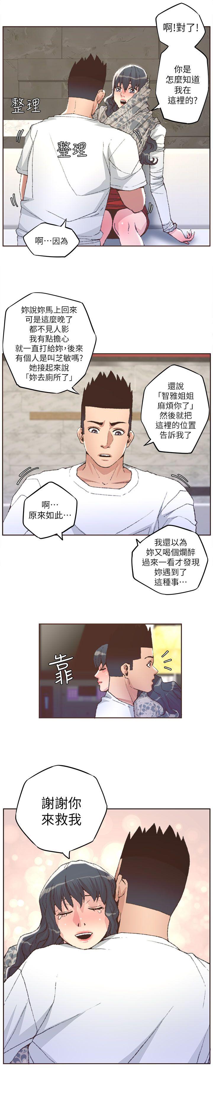 迷人的她  第31话 漫画图片13.jpg