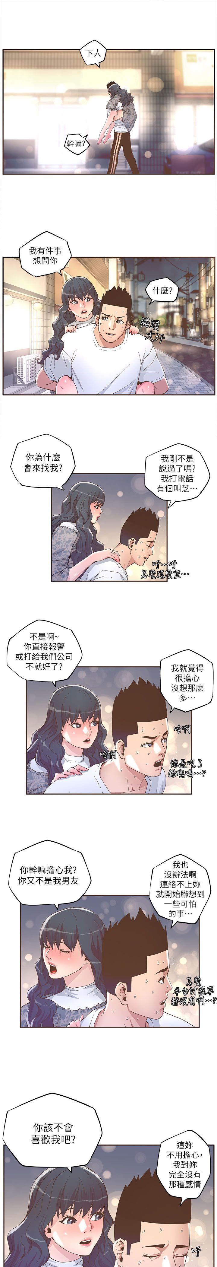 迷人的她  第31话 漫画图片20.jpg