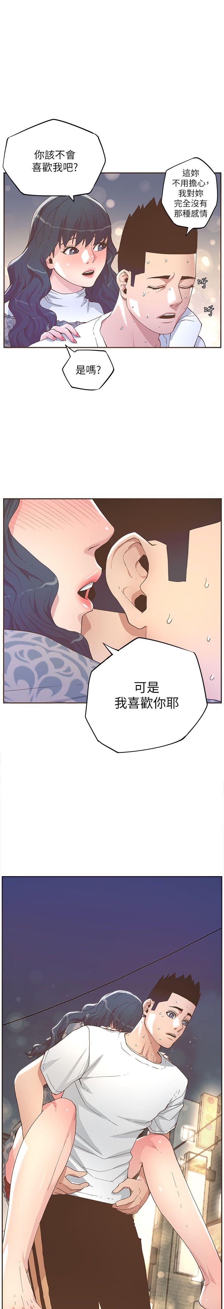 迷人的她  第32话 漫画图片1.jpg