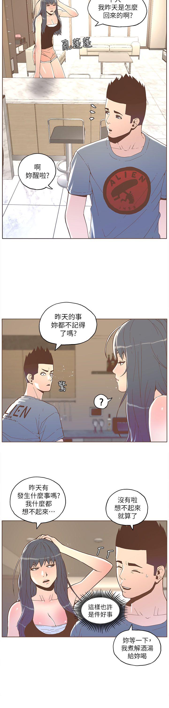 迷人的她  第32话 漫画图片8.jpg