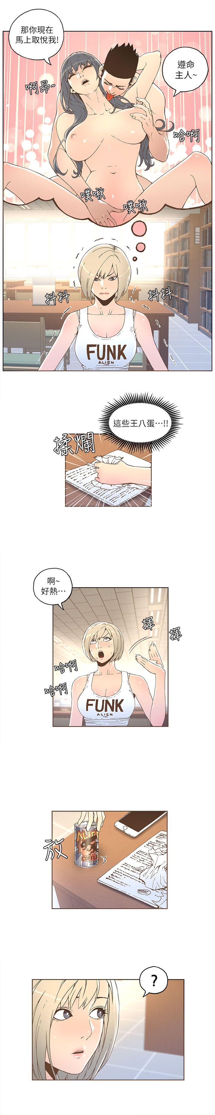 迷人的她  第32话 漫画图片12.jpg