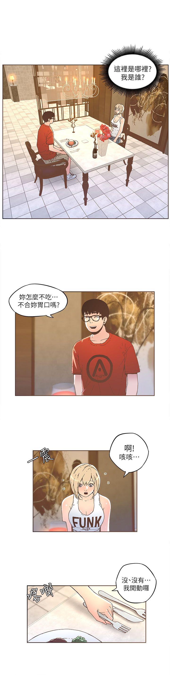 迷人的她  第33话 漫画图片3.jpg