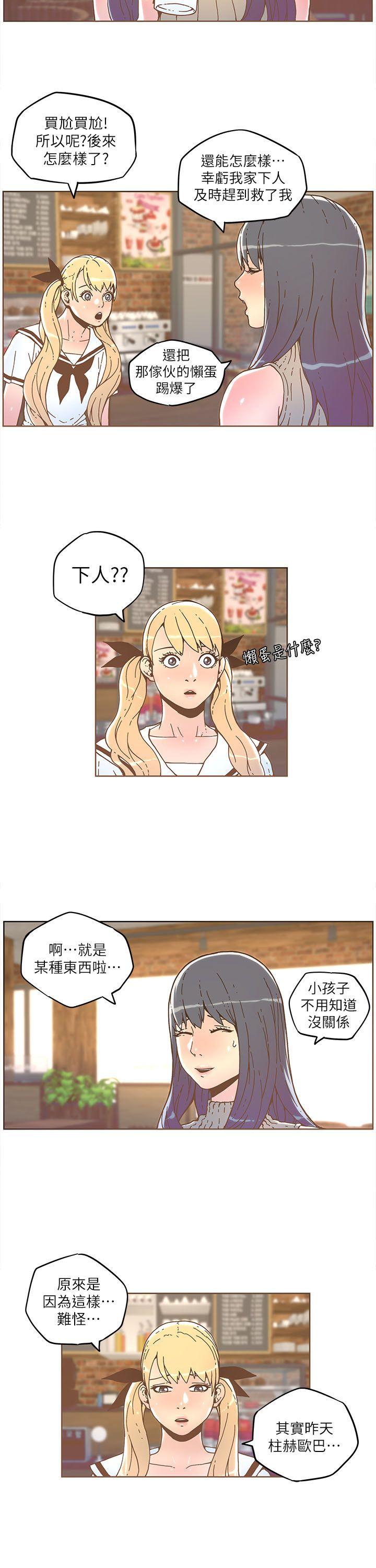 迷人的她  第33话 漫画图片9.jpg