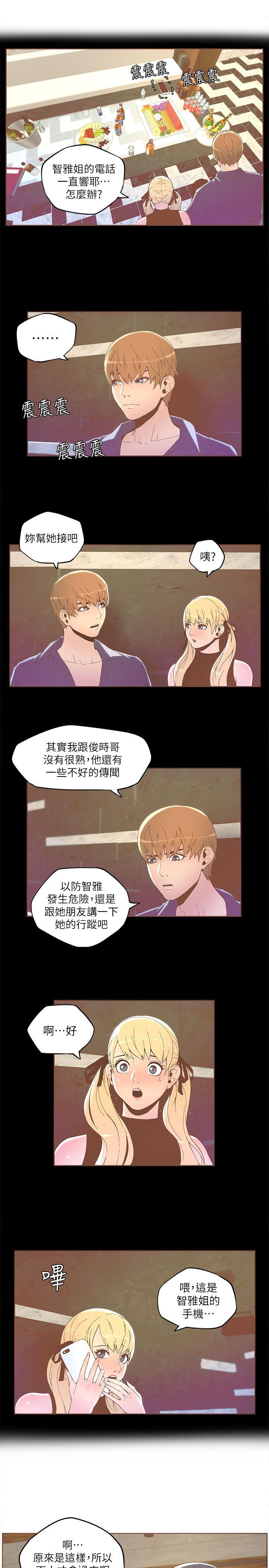 迷人的她  第33话 漫画图片10.jpg